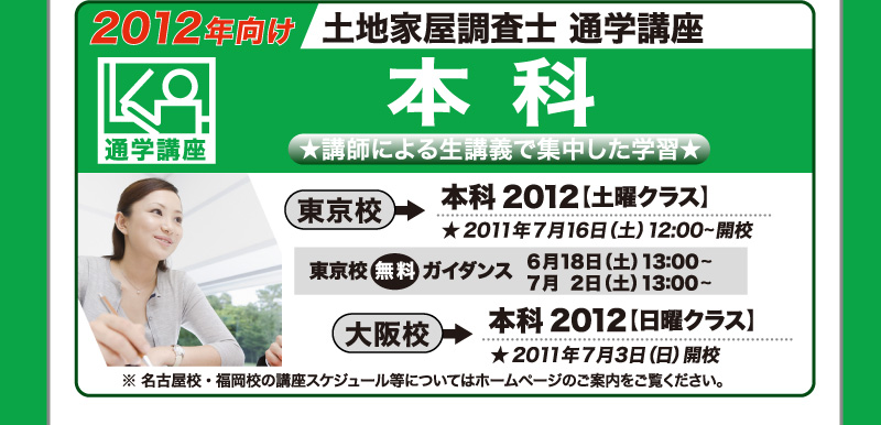 2012�N�����@�y�n�Ɖ������m�@�ʊw�u���@�{�� �u�t�ɂ�鐶�u�`�ŏW�������w�K