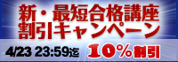 おかげさまで51年キャンペーン実施中
