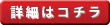 �ڍׂ̓R�`��