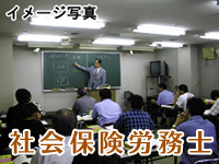社労士'10 白書対策講座　(大阪校)