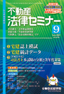 2009年09月号