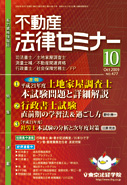 2009年10月号
