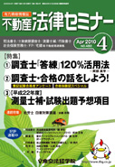 2010年4月号