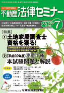 2010年7月号
