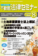 2010年8月号