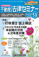 2010年9月号