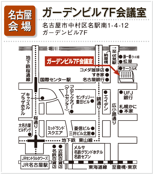 ガーデンビル7F会議室