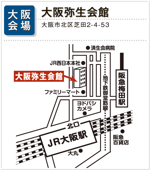 大阪弥生会館