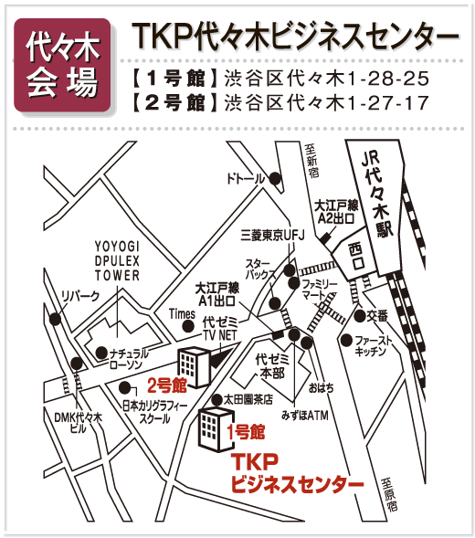 TKPビジネスセンター