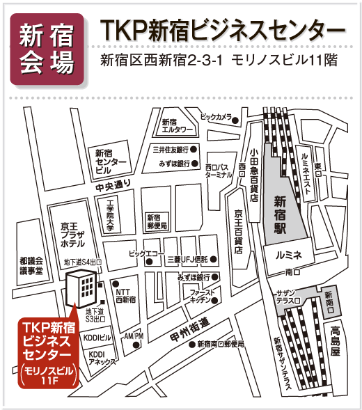 TKP新宿ビジネスセンター
