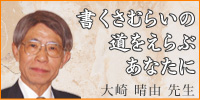 �������ނ炢�̓�������Ԃ��Ȃ��Ɂ@��萰�R�搶