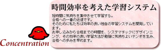 �R���Z���g���[�V�����@���Ԍ������l�����w�K�V�X�e��