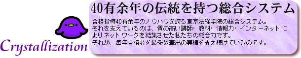 �N���C�X�^���C�[�[�V�����@40�L�]�N�̓`�����������V�X�e��