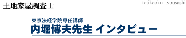�����@�o�w�@��C�u�t�@���x���v�搶�@�C���^�r���[