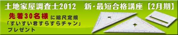 �y�n�Ɖ������m2012�@�V��ŒZ���i�u���y2���z�@�撅30���l�ɏk�ڒ�K�u���������N���炷��`�����v�v���[���g