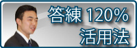 ����120�����p�@