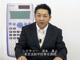 土地家屋調査士　
		        新・求積のための関数電卓講座(CASIO fx-993ES編)