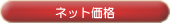 �l�b�g���i
