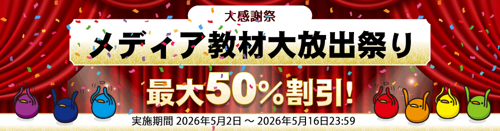 �y�労�ӍՁz���f�B�A���� ����o�Ղ�k�ő�50�������l�b�����@�o�w�@