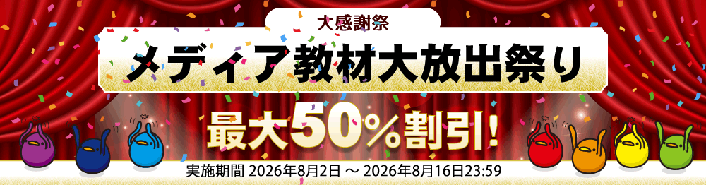 �y�労�ӍՁz���f�B�A���� ����o�Ղ�k�ő�50�������l�b�����@�o�w�@