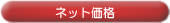 �l�b�g���i