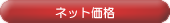 �l�b�g���i