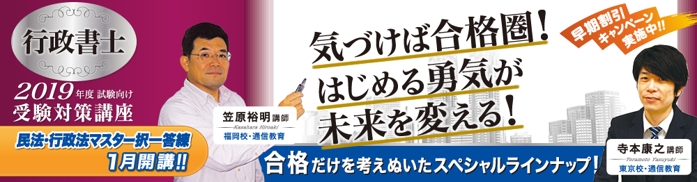 書士 解答 速報 試験 行政