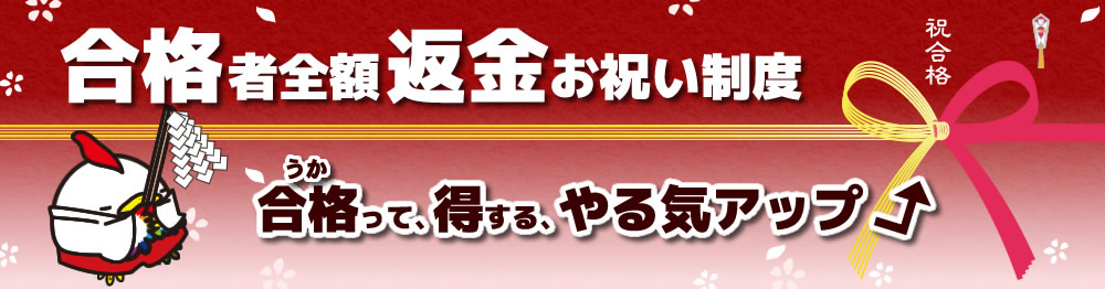 実施中�E�E��【�E学老E��通信教育】新・最短合格講座割引キャンペ�Eン�E�東京法経学院