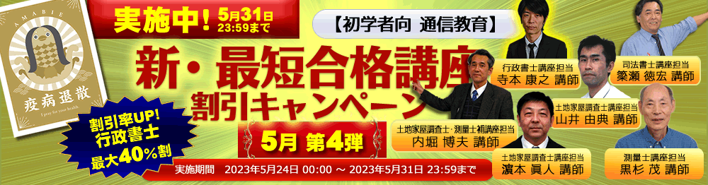 絶品】 2023 東京法経学院 行政書士 民法改正対策講座 テキスト 問題 