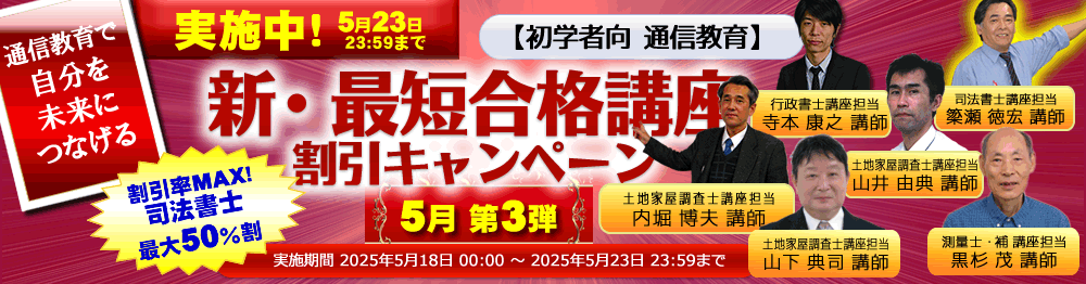 受験用参考書・過去問集他｜司法書士試験｜東京法経学院
