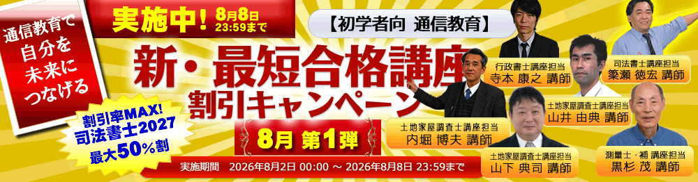 司法書士択一プラクティス １ 改訂版/東京法経学院/東京法経学院出版（単行本） 司法書士試験対策なら東京法経学院