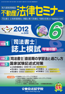 �s���Y�@���Z�~�i�[2012�N6����