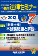 �s���Y�@���Z�~�i�[2012�N7����