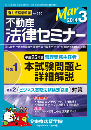 �s���Y�@���Z�~�i�[2014�N3����