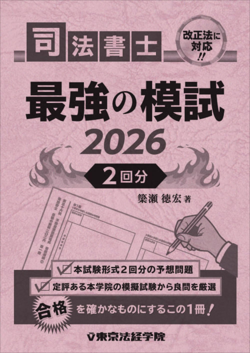�i�@���m �ŋ��̖͎�2026[2��]