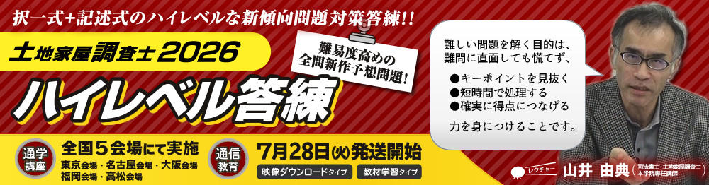 �y�n�Ɖ������m2026 �n�C���x������