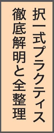明快!記述式 スーパーウルトラ・プレミアム演習講座