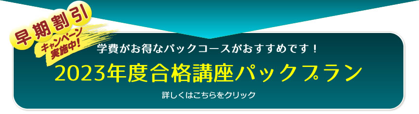 土地家屋調査士2023 民法改正対策講座｜メディア教材｜東京法経学院