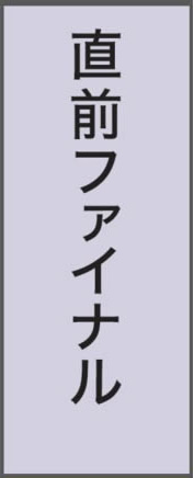 土地家屋調査士 合格プラン2027】2027年度(令和9年度) 合格講座パック
