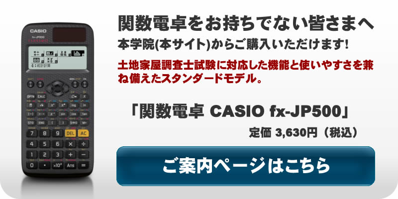 @u֐d CASIO fx-JP500v