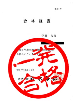 土地家屋調査士 東京法経学院 2023 答練 土地家屋調査士 実戦答練2026｜通学・通信講座/教育｜土地家屋調査士